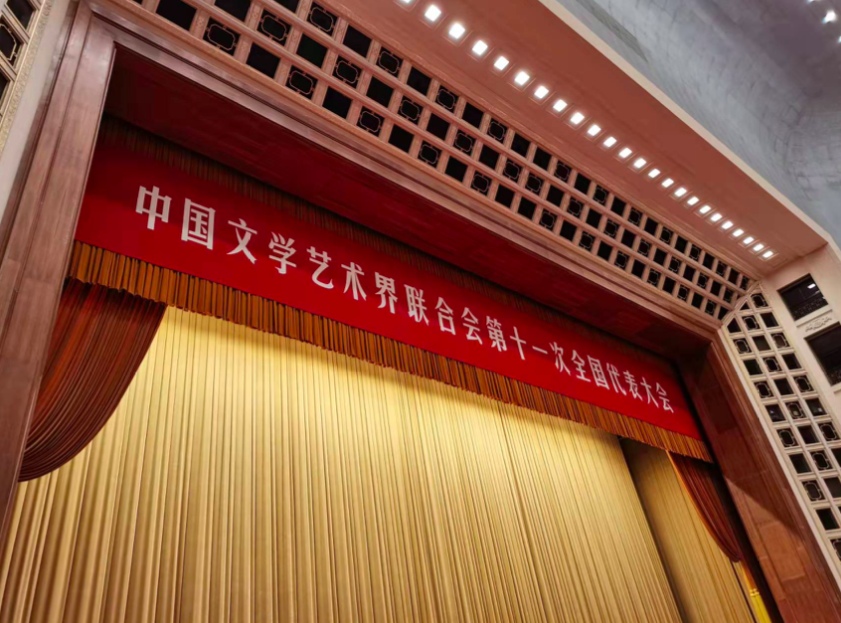 中国文联公布第十一届全委会207人名单，康辉、陈道明等在列