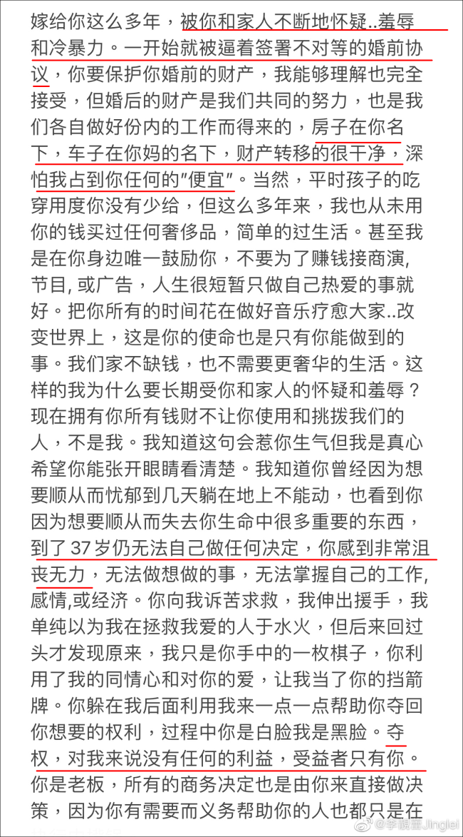 李靓蕾发文控诉王力宏嫖娼出轨 英菲尼迪连夜解约