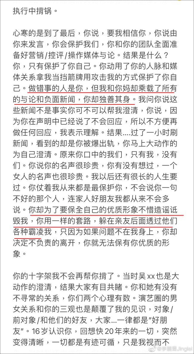 李靓蕾发文控诉王力宏嫖娼出轨 英菲尼迪连夜解约