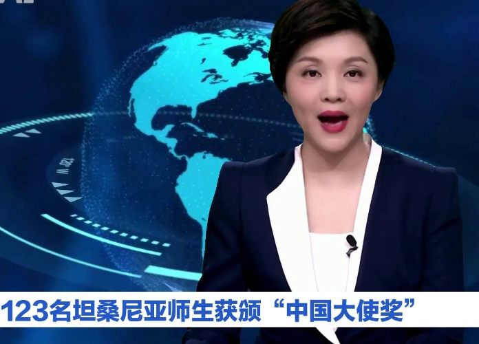 123名坦桑尼亚师生获颁“中国大使奖”