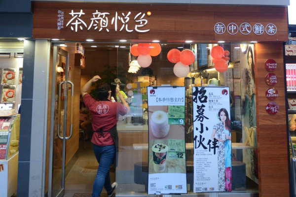 茶颜悦色创始人发布致歉信 已复开长沙近50家门店
