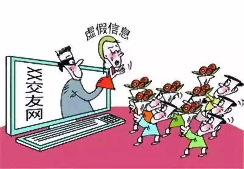 婚恋交友平台乱象时有发生 应压实平台主体责任