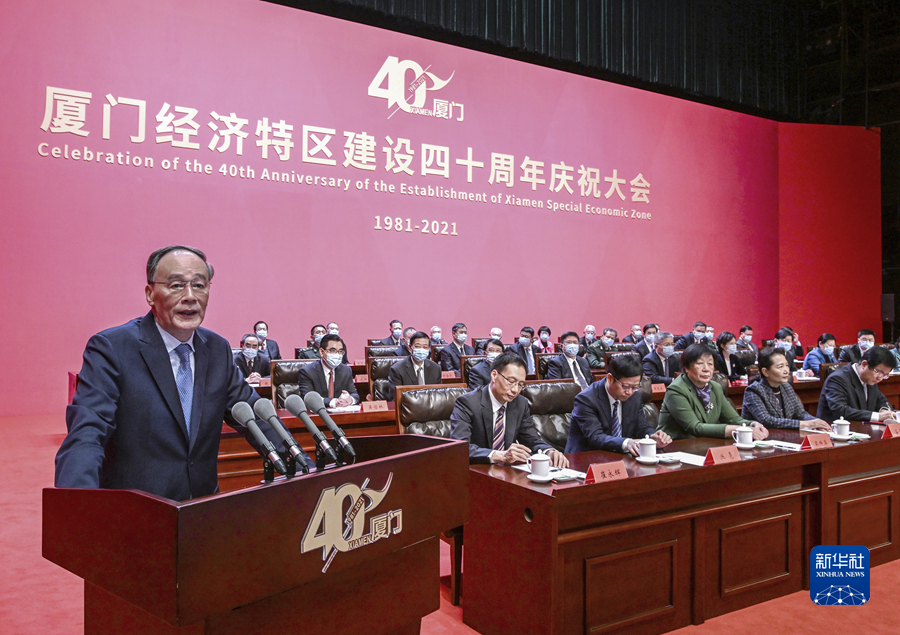 习近平致信祝贺厦门经济特区建设40周年 王岐山出席庆祝大会并讲话
