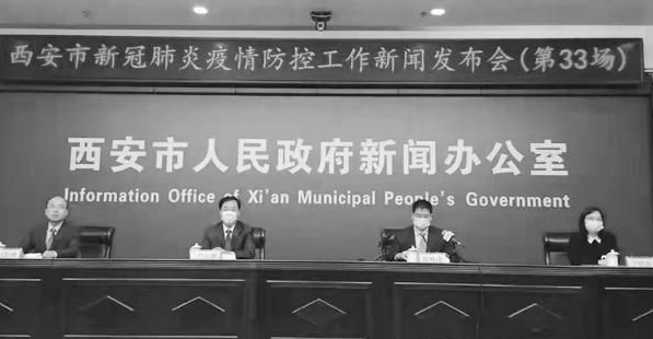 西安全市小区（村）、单位实行封闭式管理