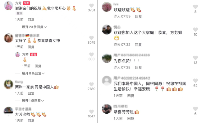 台湾综艺一姐方芳领居住证定居大陆