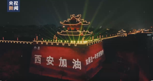 “西”望你我 “安”然无恙！感谢在风雪夜中守护城市的这群人→