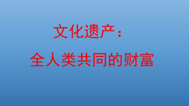 文化遗产传播:从“出圈”到“出棚”