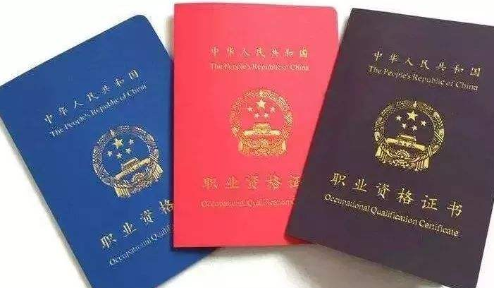 我国新增多项职业资格 行业发展呼唤专业人才