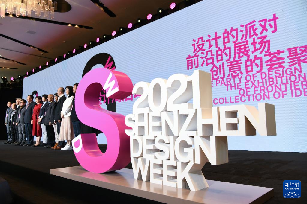 2021深圳设计周开幕