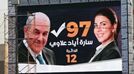 伊拉克最高法院批准国民议会选举最终结果