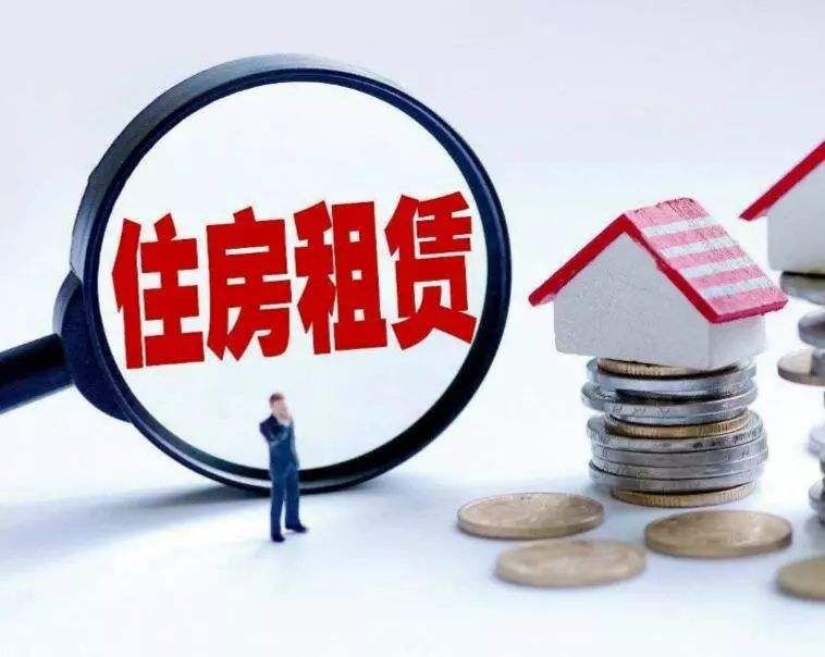 从供给端入手加大住房租赁金融支持力度