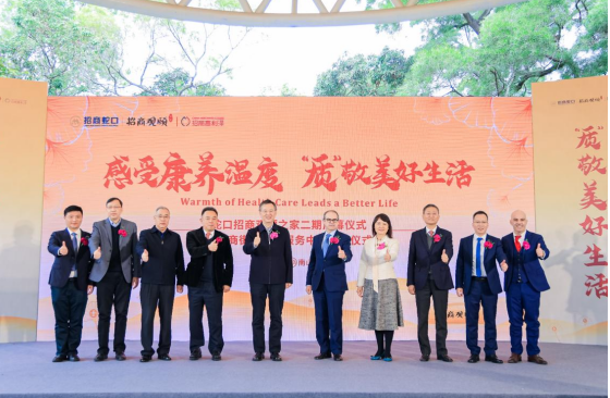 深圳首个四级养老服务网络揭牌