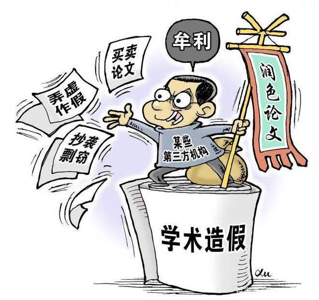 职称评定论文背后灰产业链