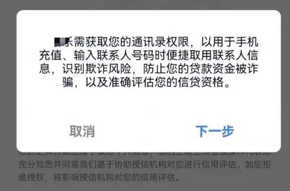 莫名其妙成网贷“紧急联系人”怎么办
