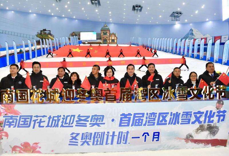 花城迎冬奥！​广州首届湾区冰雪文化节启动，12项活动将来袭