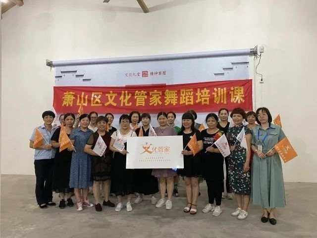 萧山：“文化管家”激活一池春水