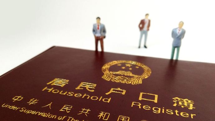 国办：支持试点地区在城市群内开展户籍准入年限累计互认