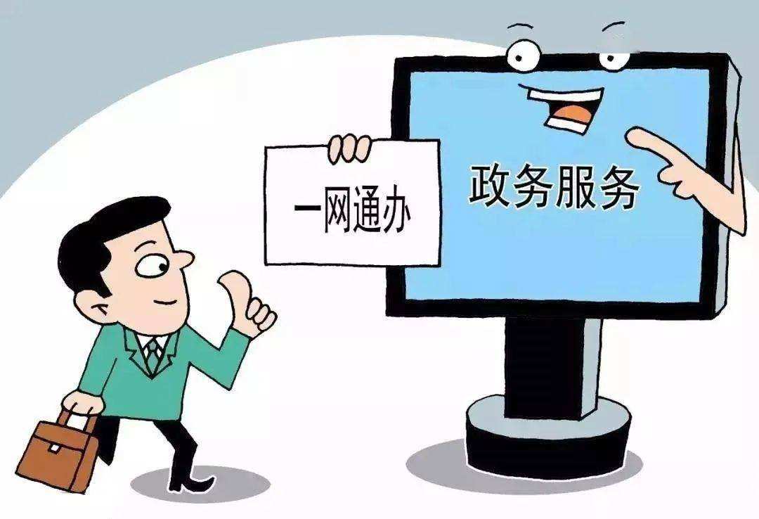 南通海门“一网通办”再提速