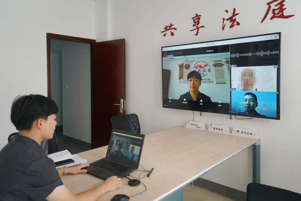 “共享法庭”让市民畅享“智慧司法”便利