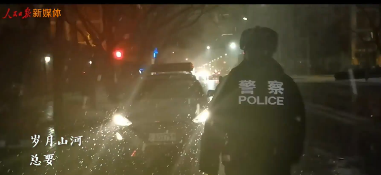 人民警察节主题MV《替我诉说》