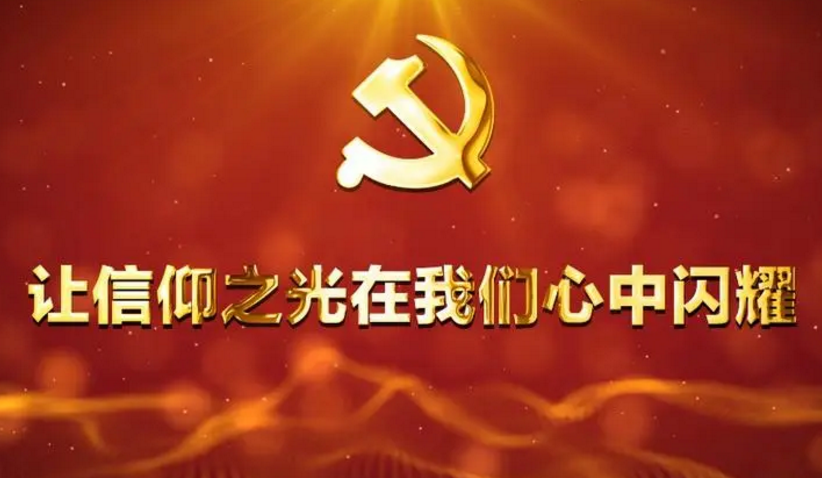 荧屏持续闪耀理想与信仰之光