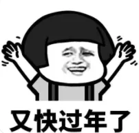 虎年为何只有355天？2022年春节长假这样调休！