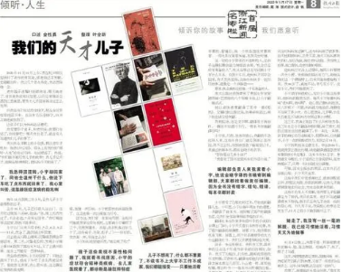 《我们的天才儿子》 打动了千千万万的读者