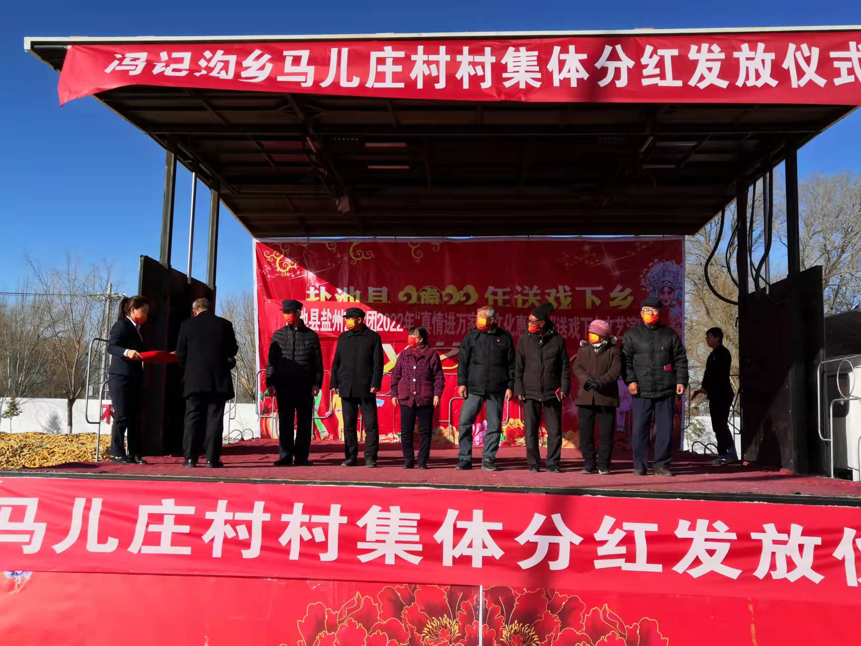 领分红 寻年味 感党恩 宁夏盐池冯记沟乡群众喜迎新春