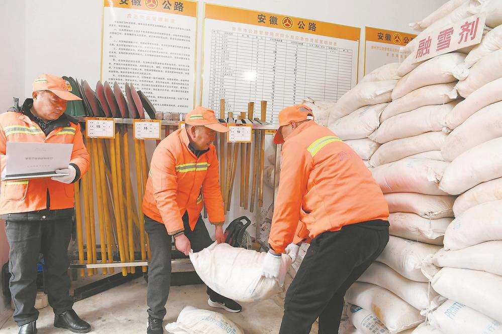 凤阳县总铺道班工作人员在整理防雪物资