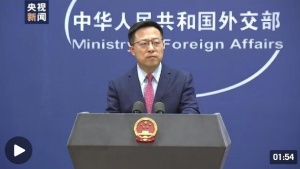 美通过所谓“2022年美国竞争法案” 外交部:再次暴露美方霸道霸凌行径,坚决反对!