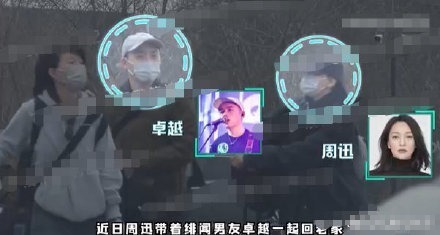 恩爱一百分！周迅带小13岁男友卓越回老家见父母