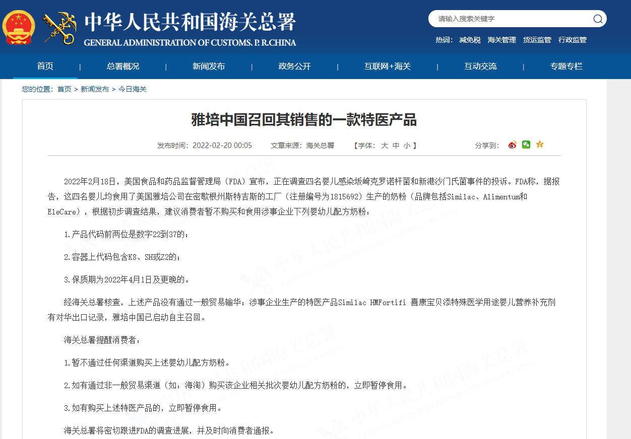 雅培问题奶粉事件中一名病例已死亡 海关总署发出提醒:不购买不食用