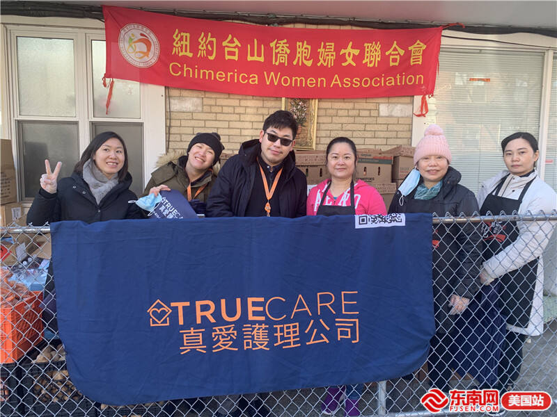 纽约台山侨胞妇女联合会举办“迎三八 共和谐”活动