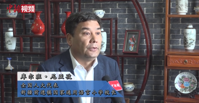 “筑梦师者”库尔班·尼亚孜：普及国家通用语言让新疆乡村学子飞得更高