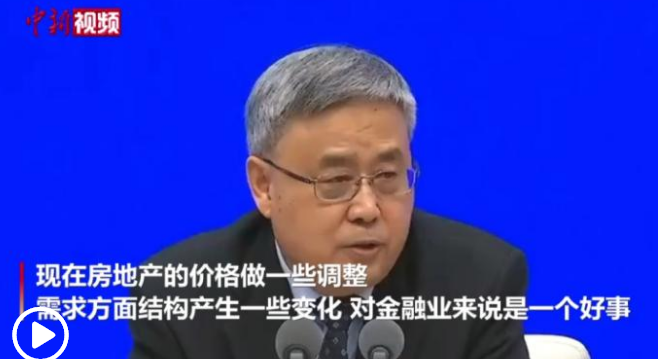 郭树清谈20年前买房经历：公积金贷款等了半年时间