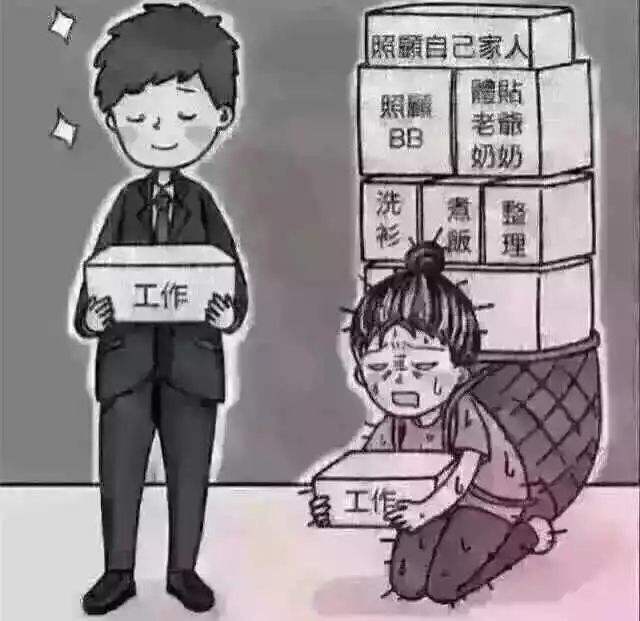 “全职太太成合法职业”背后有哪些真问题