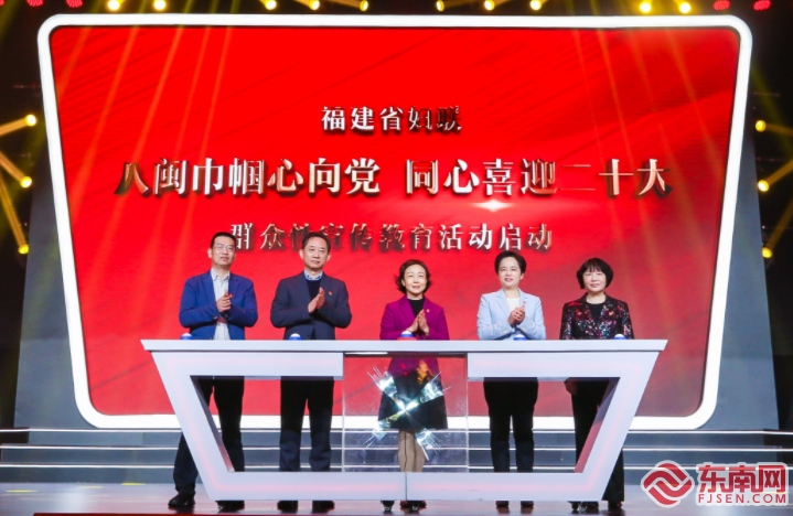 福建省妇联2022年“三八”国际妇女节纪念活动在榕举行