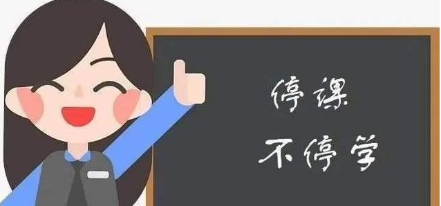 网课更有序 家务上课表 深圳中小学老师称孩子们的反映和表现不错