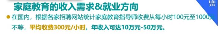 1个月拿证，年收入50万？又有人盯上数千万父母钱包