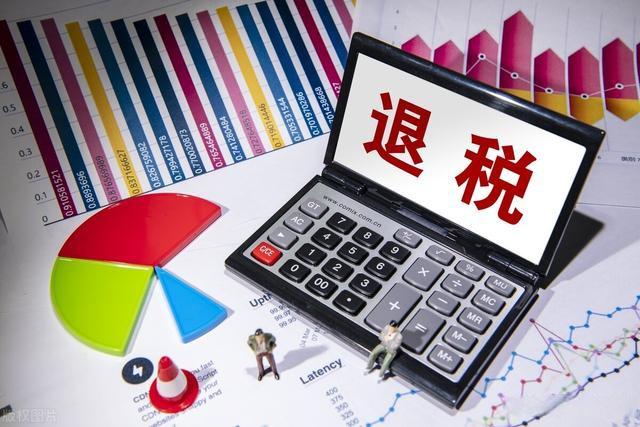 税务总局：“上有老下有小”等人群可优先办理退税