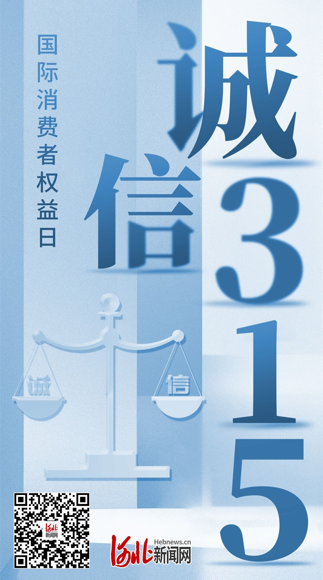 3•15消费者权益日 | 你应该知道的这些事