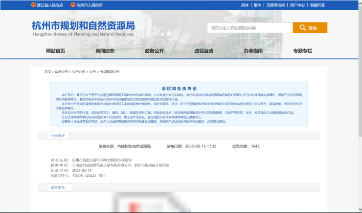 到2035年，杭州将开发33个TOD项目！杭州西站成为唯一特级TOD