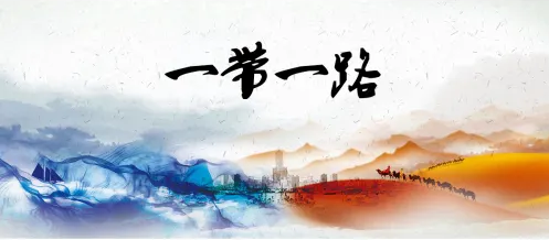 意大利华侨华人与“一带一路”学术研讨会在温州举行