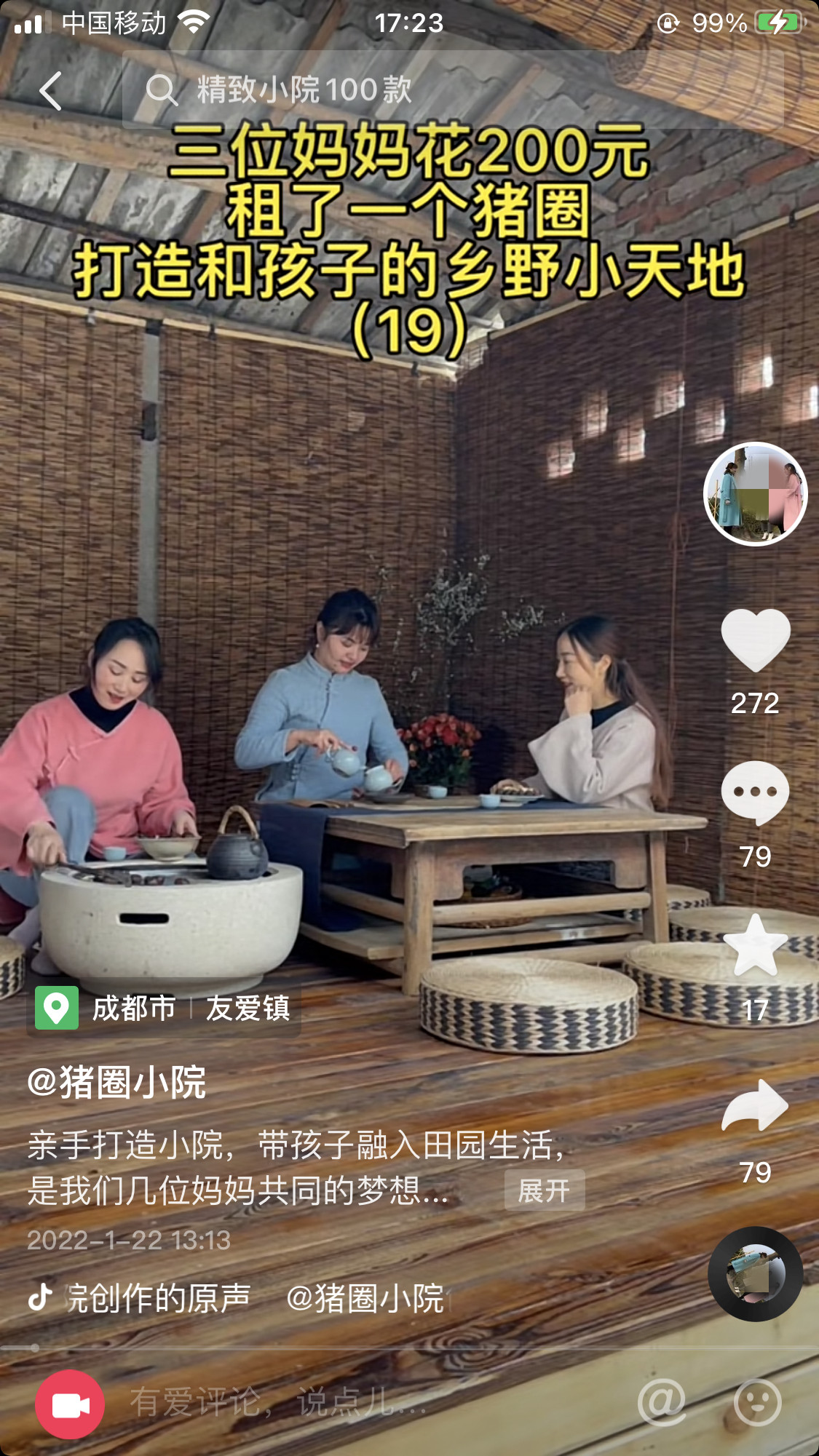 3位80后妈妈打造亲子乡野小天地