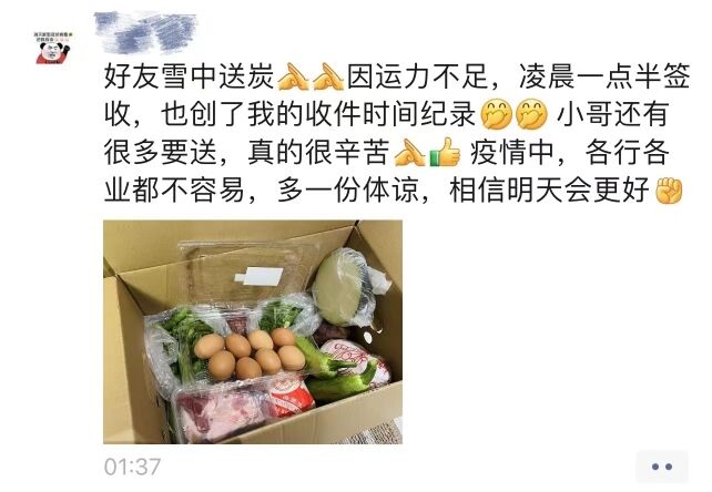 多地就“买菜难”发声！上海一市民凌晨收到蔬菜