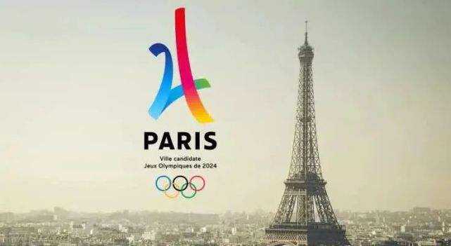 2024年巴黎奥运会赛程公布 7月26日开幕