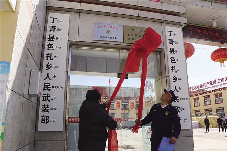 西藏首批乡镇消防工作站在昌都市揭牌