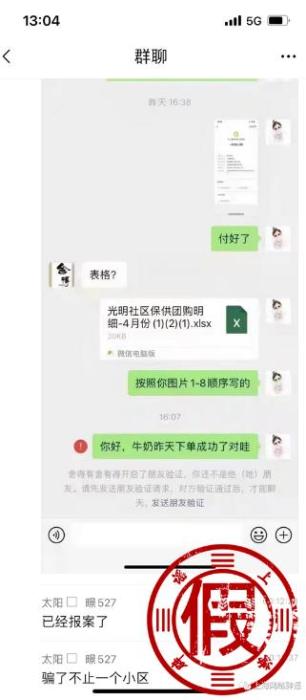 光明鲜奶团购是骗局？当事人澄清：有人误会传谣