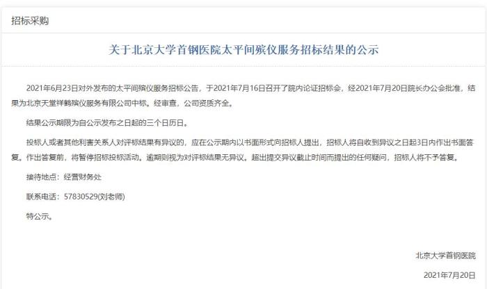 图片来源:网页截图