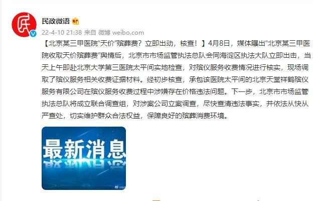图片来源:网页截图
